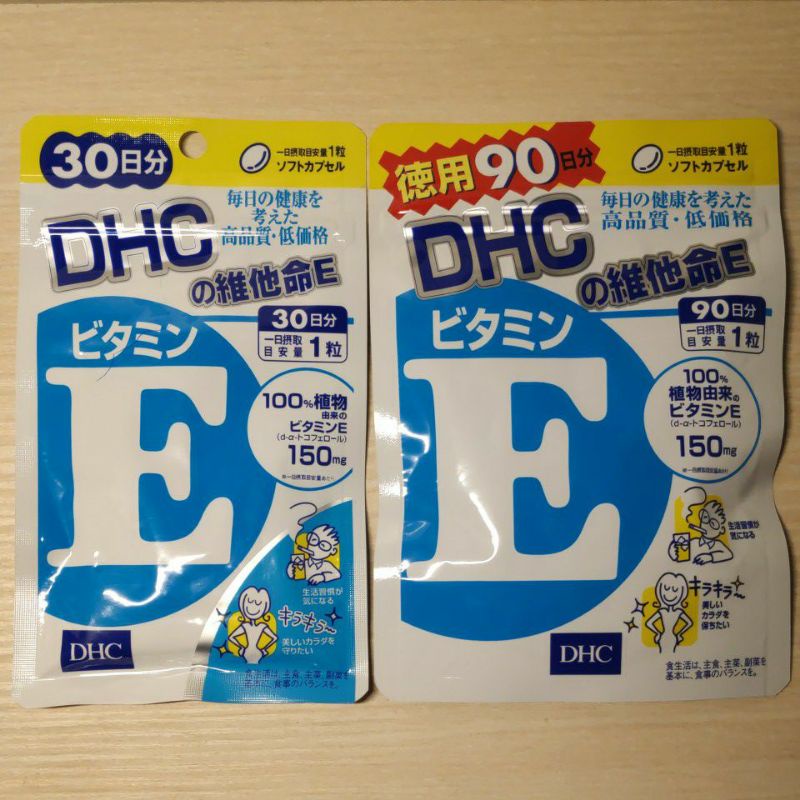 DHC 維他命E(90日份/90粒) 全新品 台灣蝶翠詩公司貨