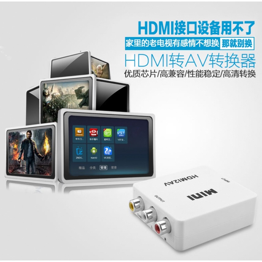 HDMI2AV HDMI轉AV / HDMI母轉AV 轉接器