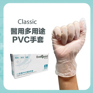 醫療級檢診🩺一次性手套 PVC手套(無粉/未滅菌/一次性/100支/盒)