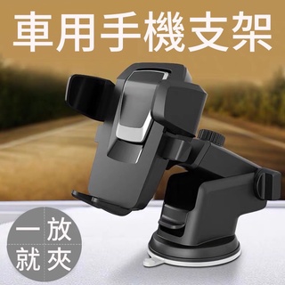 全新第二代360度可伸縮車用桌用手機支架 吸盤支架 汽車 手機支架 導航車用支撐架 懶人支架 伸縮手機架 自動彈夾