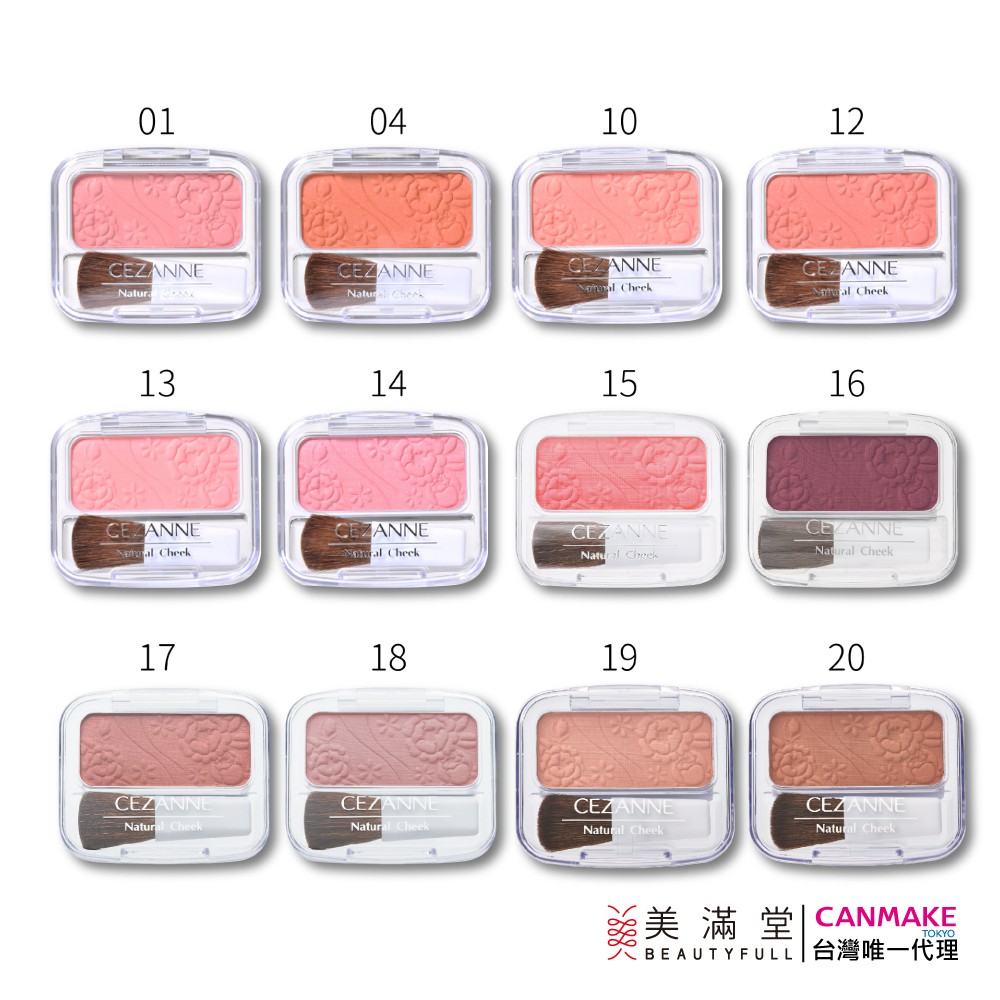 Cezanne 柔亮腮紅官方直營現貨蝦皮直送 蝦皮購物