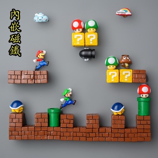 【現貨】瑪利歐 冰箱磁鐵 (可自行組合) Super Mario 馬力歐 瑪莉歐 超級瑪麗公仔 馬力歐 彈蘑菇 冰箱貼