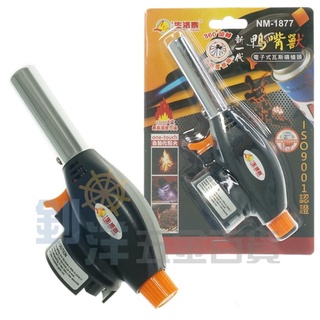 [附發票] 鴨嘴獸 電子式瓦斯噴槍頭 防風噴燈 可倒噴 1300℃ 卡式瓦斯罐噴火槍 點火槍