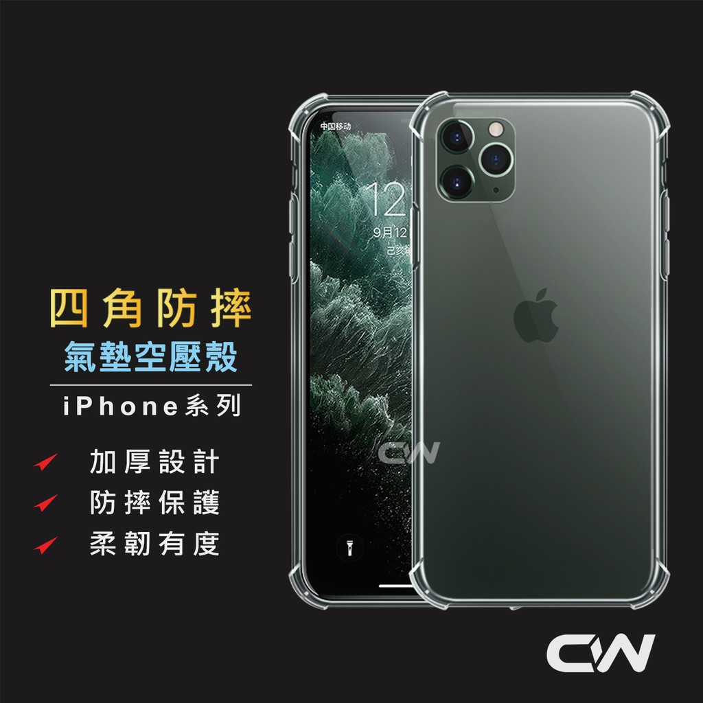 透明空壓殼 優惠推薦 2021年12月 蝦皮購物台灣