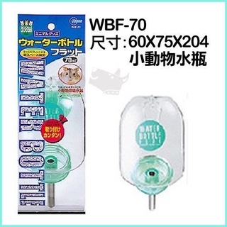 ✨橘貓MISO✨日本Marukan兔用扁平式水瓶 WBF-70 綠色70ml 水壺 小動物用