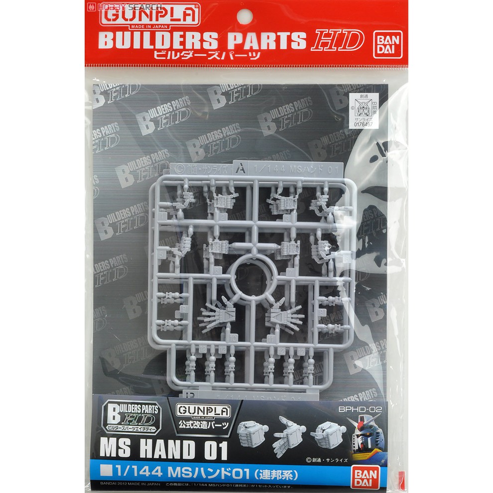 [那間店]BANDAI BPHD-02 MS HAND 01 1/144 MS 機械手 01 聯邦系 5061940