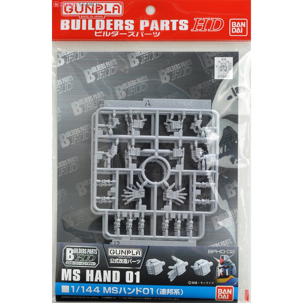 亞納海姆 BUILDERS MS HAND 01 1/144 RG HG 鋼彈改造零件 薩克 連邦軍 改造手 手掌 預約