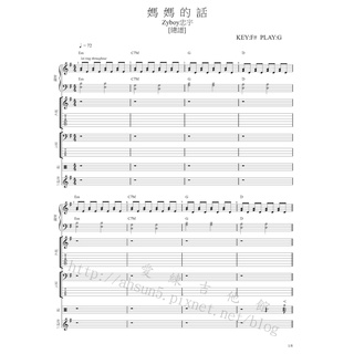 團譜~Zyboy忠宇_媽媽的話~[吉他譜][貝斯譜][鼓譜][鍵盤][五線譜][樂譜]