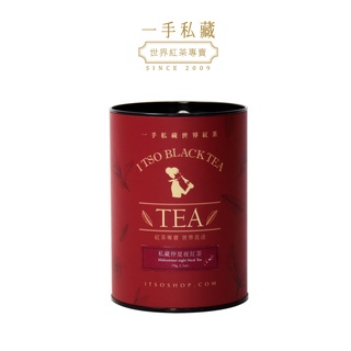 一手私藏 仲夏夜紅茶(茶葉70g/罐)