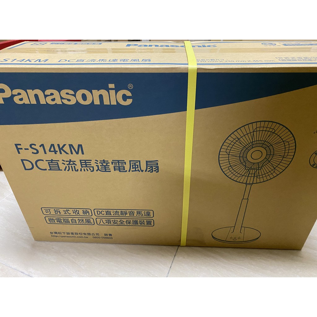 Panasonic國際牌 14吋微電腦DC直流電風扇 F-S14KM