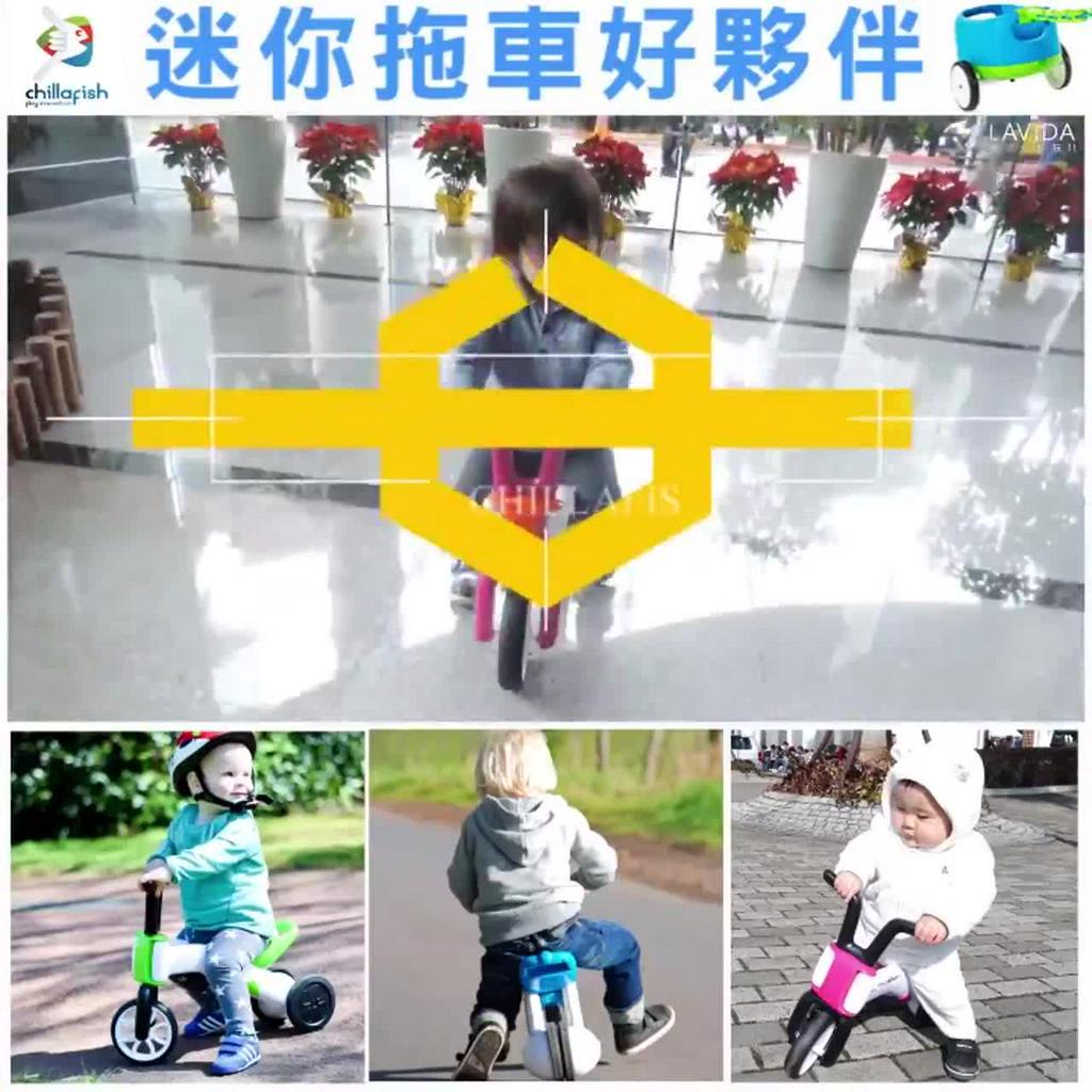 【比利時Chillafish】Bunzi二合一寶寶平衡車 滑步車 嚕嚕車 三輪車 學步車（LAVIDA官方直營）