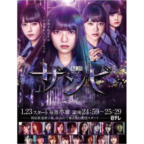 21亲斤道19新日本懸疑驚悚劇dvd 殘美 僵屍 喪屍 Zambi 全10集 齋藤飛鳥 6497 蝦皮購物
