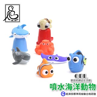 洗澡玩具-噴水海洋動物 小丑魚 魔鬼魚 鯊魚 海龜 章魚 多利魚寶寶兒童洗澡玩水戲水玩具 浴室科學教育《OBL歐貝莉》