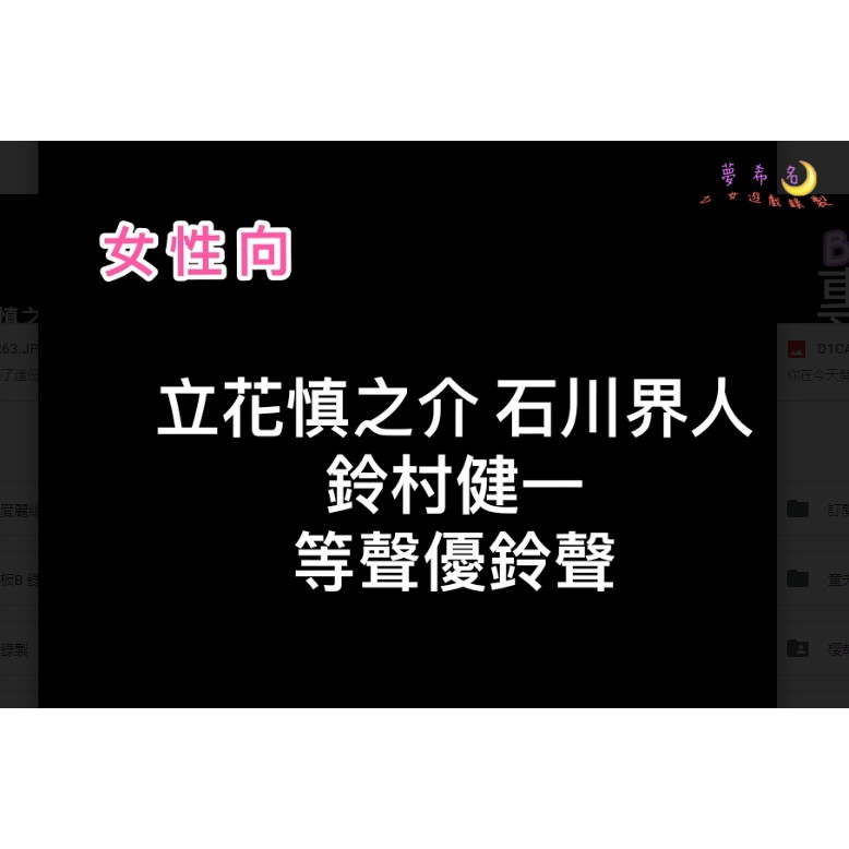 Cv鈴聲短信鈴 定時立花慎之介石川界人綠川光一条和失等聲優鈴聲 蝦皮購物