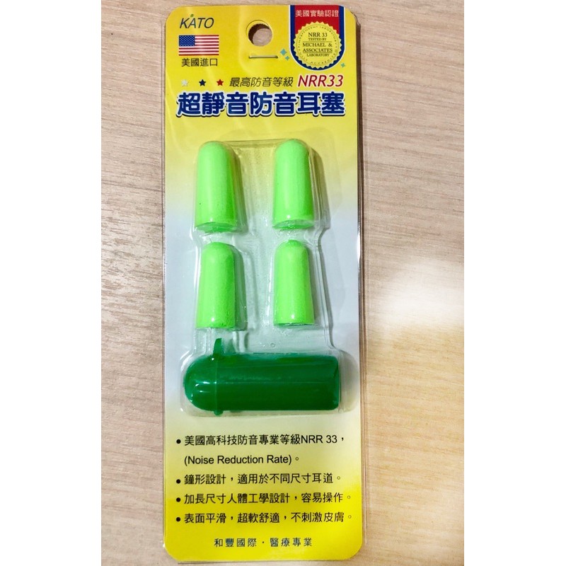 Nrr33 美國耳塞的價格推薦 21年6月 比價比個夠biggo