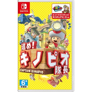 【電玩批發商】NS Switch 奇諾比奧隊長 日文英文版 蘑菇隊長 香菇隊長 前進 奇諾比奧隊長 尋寶之旅