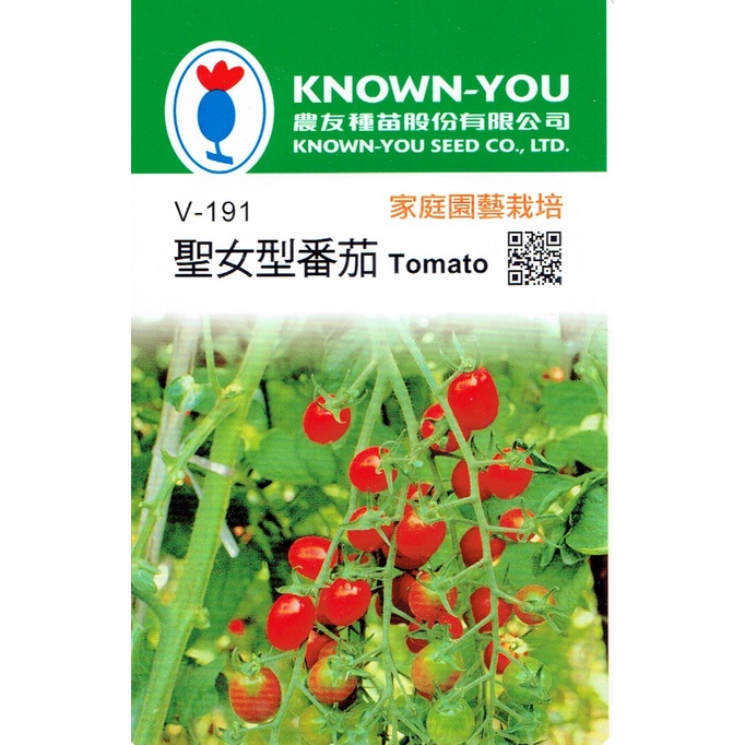 四季園 聖女型番茄 Tomato【農友種苗】蕃茄 蔬菜原包裝種子 每包約20粒 新鮮種子