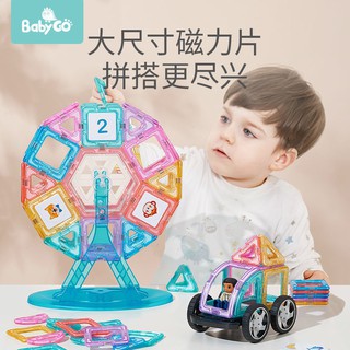 熱賣創意BABYGO磁力片兒童益智玩具男孩智力動腦磁性磁力多功能拼裝積木