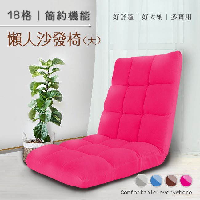 日式多用途高密度PP厚泡棉五段可調式摺疊懶人沙發椅-加大版(粉)