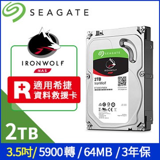 Seagate 那嘶狼 IronWolf NAS專用【ST2000VN003】