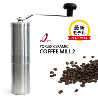 【日本製】 Porlex Ceramic Coffee Mill 2 磨豆機 不鏽鋼 陶瓷 手搖 咖啡 手沖 現泡