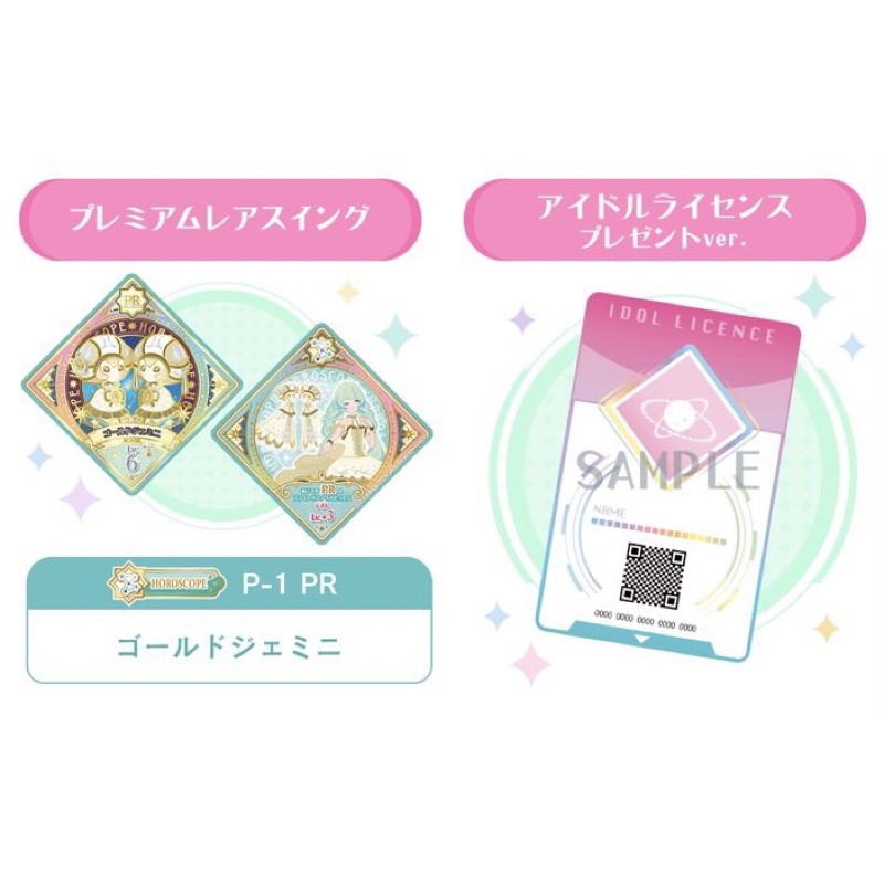 咩瑞日本 偶像學園偶像活動aikatsu Planet 月城愛弓q Pit Pr Swing 店頭配布日卡 蝦皮購物