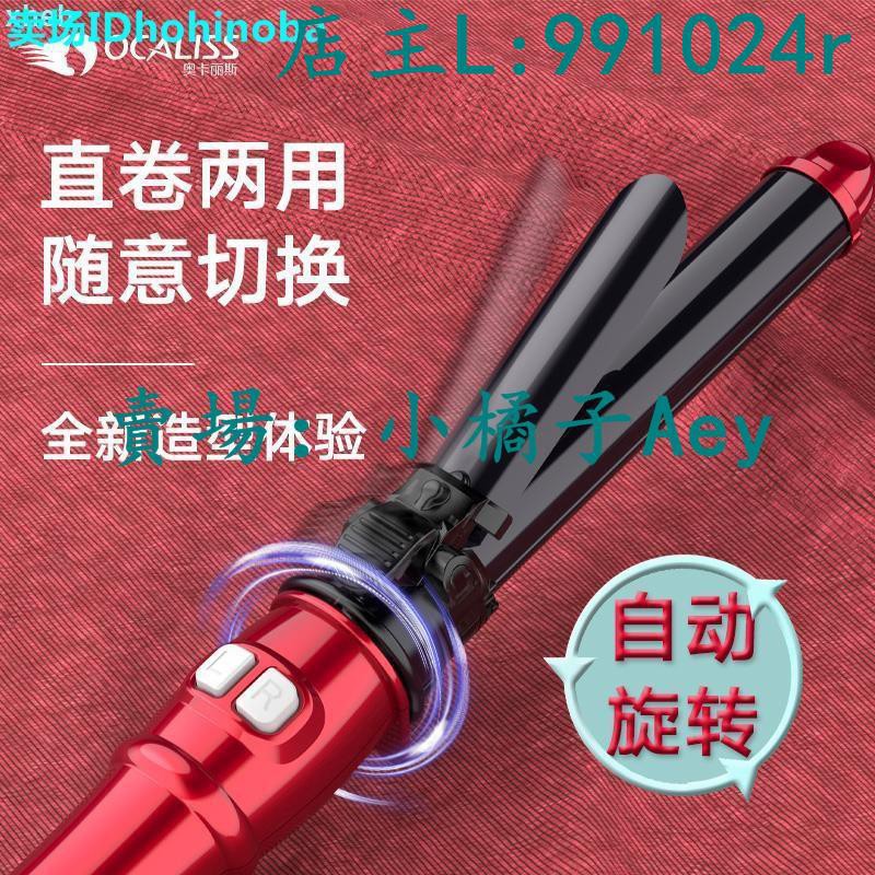 自動卷發棒兩用女直發卷發電動旋轉大波浪懶人陶瓷負離子燙發神器 | BeeCost