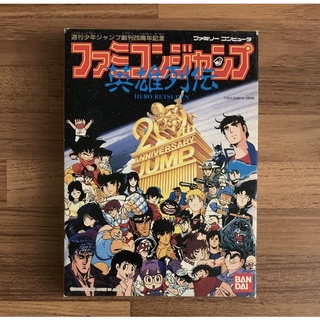 FC 紅白機 原廠盒裝 FAMICOM JUMP 英雄列傳 週刊少年20週年版 日規 日版 正版卡帶 原版遊戲片 任天堂