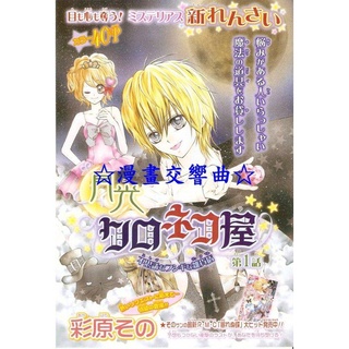 彩原園 優惠推薦 22年10月 蝦皮購物台灣
