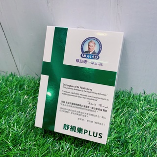 現貨✔穆拉德 一氧化氮 舒視樂膠囊PLUS 30粒/盒 -好buy家