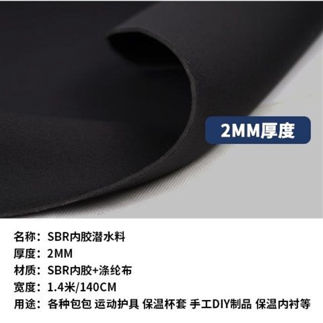現貨 2mm黑色潛水料潛水布料面料抗震防壓保溫隔熱帶彈性杯套復合布料 蝦皮購物