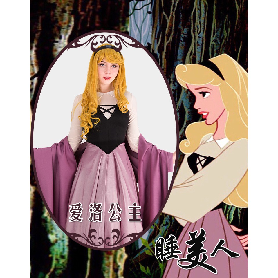 睡美人奧羅拉公主森林常服cosplay長裙套裝帶披肩csb1809arr 蝦皮購物