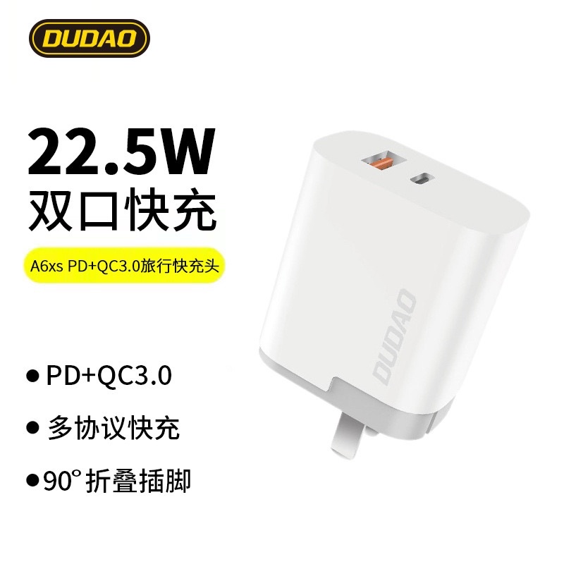 台灣現貨/ DUDAO獨到A6xs 蘋果PD20W充電頭/ 22.5W全兼容 +QC3.0雙口充電頭/適用蘋果華為小米