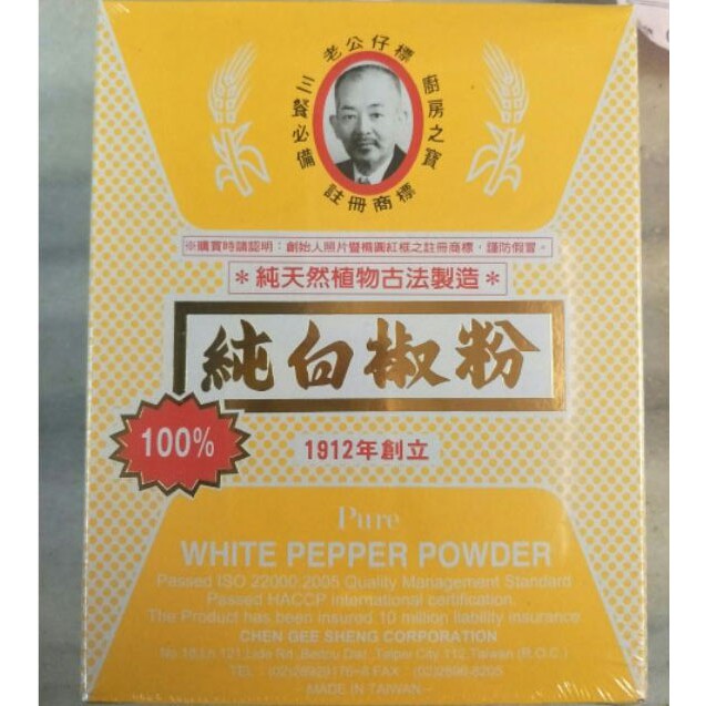 老公仔標胡椒粉 優惠推薦 21年10月 蝦皮購物台灣