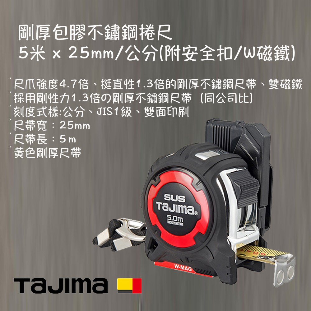 タジマ シムロンロッド 軽巻 30m リボンテープ スケール 巻尺