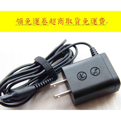 飛利浦電動刮鬍刀充電器 HQ8505  A00390  S5130 15V電源線 台灣現貨 蝦皮免運費