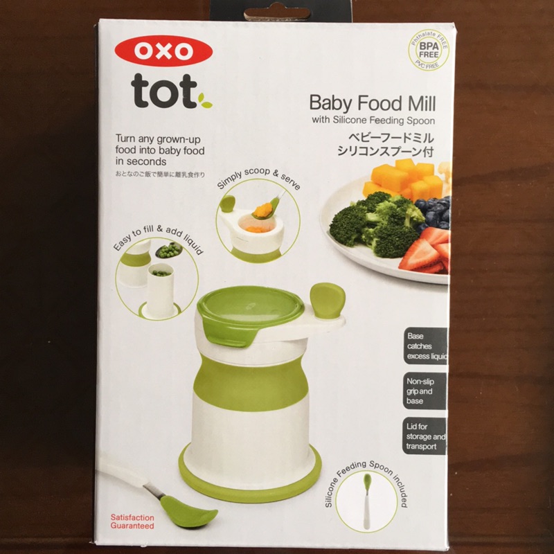 美國 OXO tot 嬰兒副食品研磨器(附矽膠軟匙)