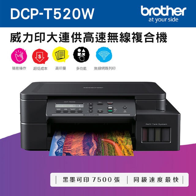 dcp 520w