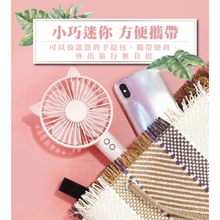 [Ning shop] 貓耳造型手持小風扇 靜音風扇 宿舍必備 手機支架