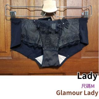 全新Lady Glamour Lady (尺碼M)黑色蕾絲平口無痕內褲零零零