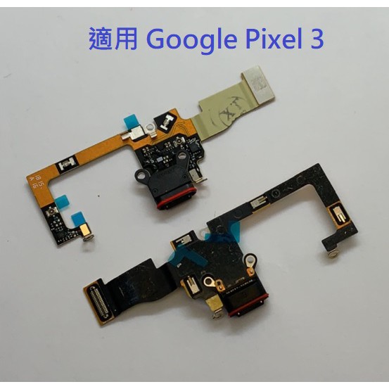 適用 Google Pixel 3 Google Pixel 3 XL Pixel3 尾插 USB充電孔 尾插排線
