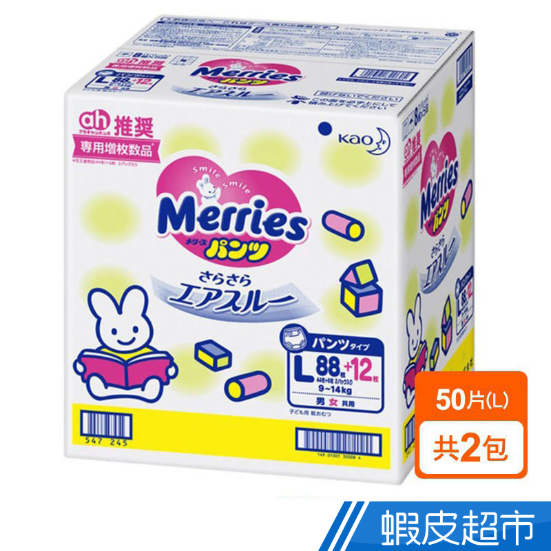 Merries 妙而舒日本境內版紙尿褲 -彩箱板-褲型/箱  現貨 蝦皮直送