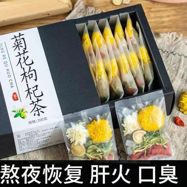 現貨茶菊花枸杞茶葉金銀花清熱去火涼茶特級提神肝火旺盛組合養生花茶包 蝦皮購物