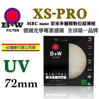 【eYe攝影】送LP1拭鏡 捷新公司貨 德國 B+W XS-PRO 72mm MRC UV NANO 高硬度奈米鍍膜超薄