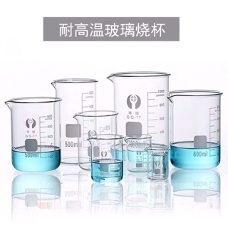 ［natural cosmetics］50ml燒杯工具勺子玻璃燒杯25ml 50ml 100ml 300ml燒杯