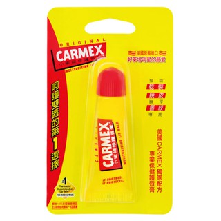 現貨📌小蜜媞 CARMEX護唇膏(軟管)10g好用推薦❤️❤️❤️