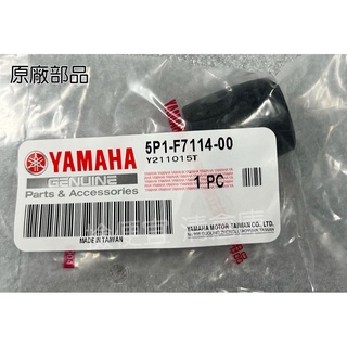 清倉庫 料號 B8R-F7114-00 YAMAHA 山葉原廠停止器 六代 新勁戰 BWS 125 7期水冷