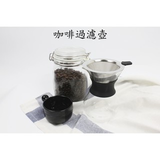 【戶外家】含稅價 手沖咖啡壺400ml 咖啡壺 咖啡濾網 咖啡用品 泡茶 露營 分享壺 手沖濾壓壺 [H36]