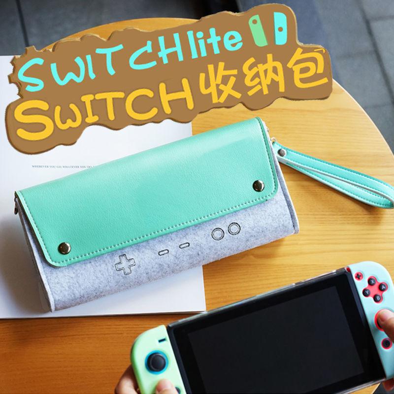 適用switch保護包任天堂SwitchLite收納包主機套ns配件便攜NX配件