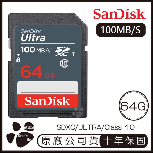 SanDisk 64GB ULTRA SD C10 記憶卡 100MB/S 原廠公司貨 64G SDXC